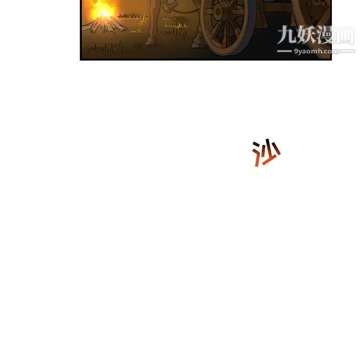 《亲爱的你Liebling！》漫画 第75話