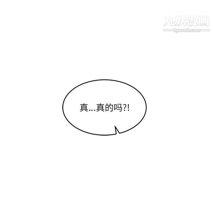 《亲爱的你Liebling！》漫画 第75話