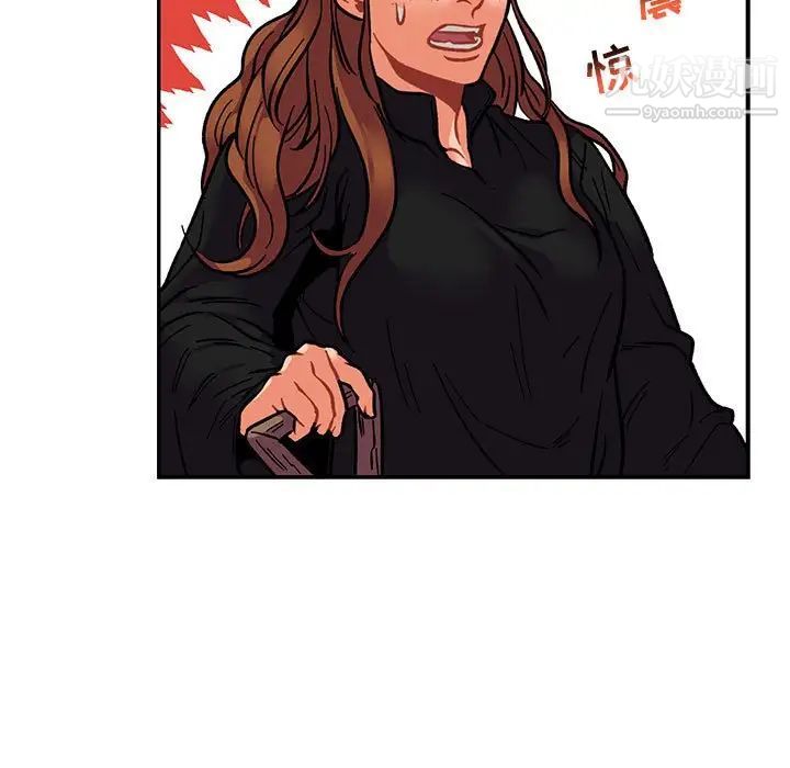 《亲爱的你Liebling！》漫画 第75話