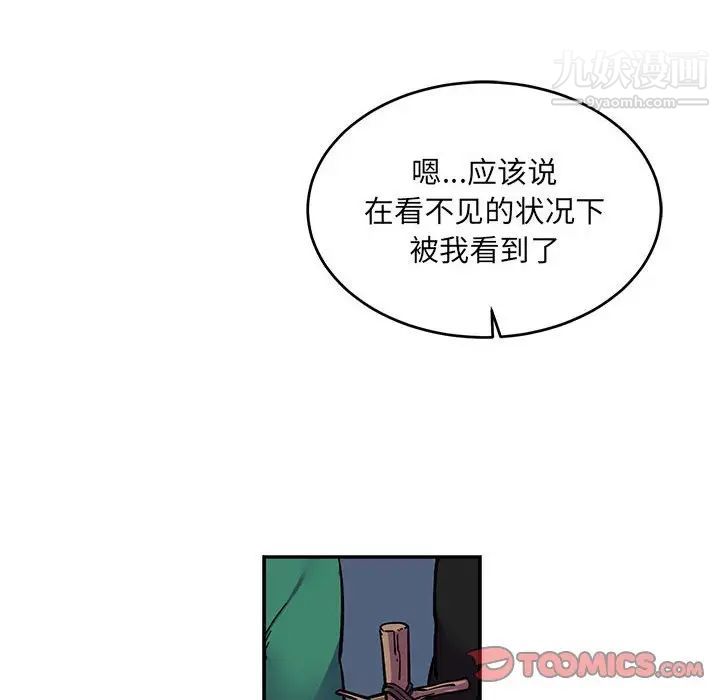 《亲爱的你Liebling！》漫画 第75話