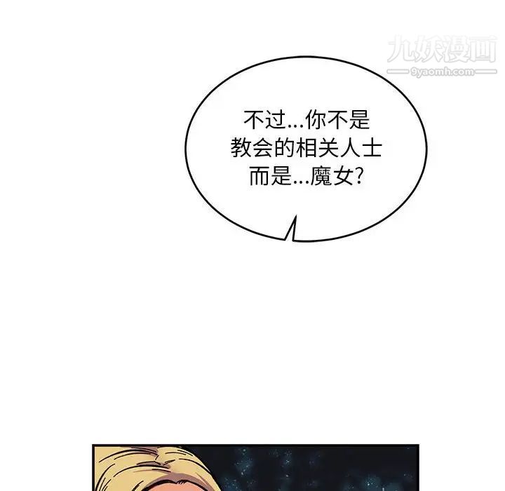 《亲爱的你Liebling！》漫画 第75話