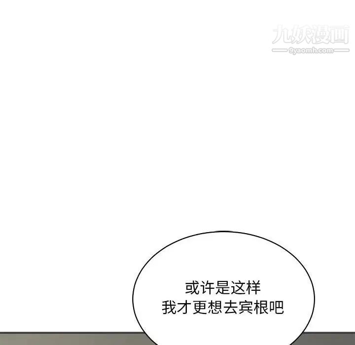 《亲爱的你Liebling！》漫画 第75話
