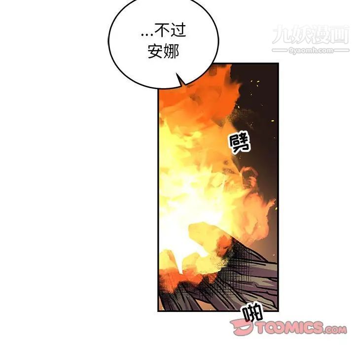 《亲爱的你Liebling！》漫画 第75話