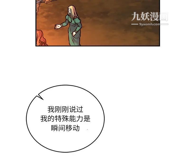 《亲爱的你Liebling！》漫画 第75話