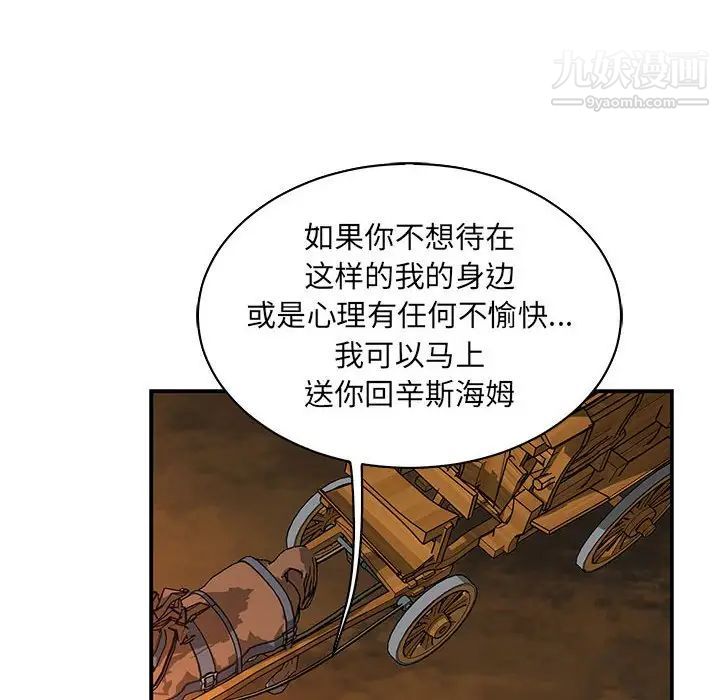 《亲爱的你Liebling！》漫画 第75話