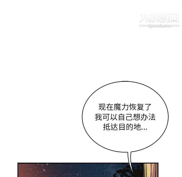《亲爱的你Liebling！》漫画 第75話