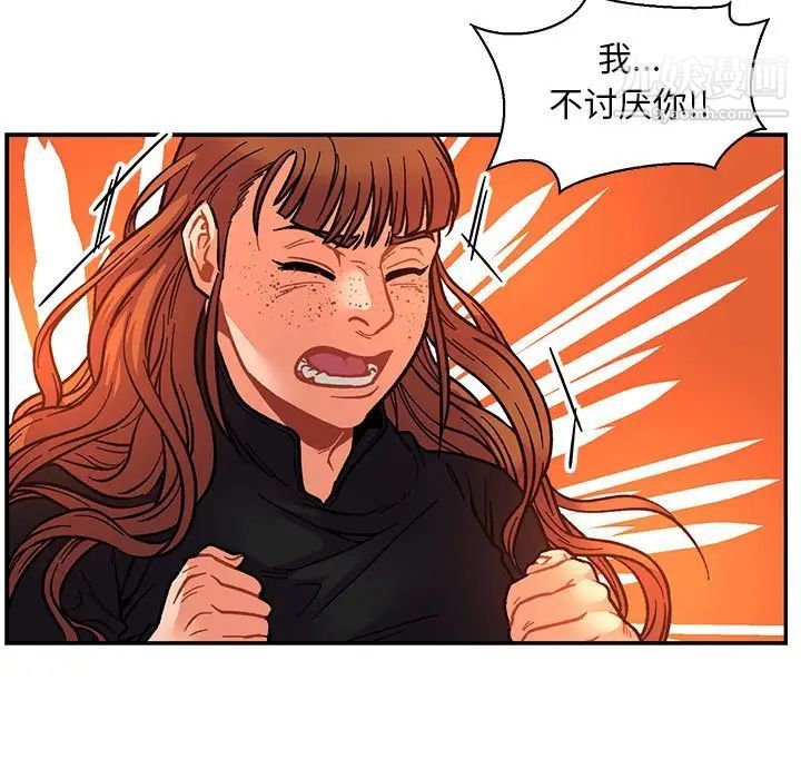 《亲爱的你Liebling！》漫画 第75話