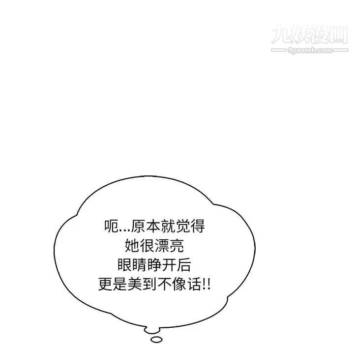 《亲爱的你Liebling！》漫画 第75話
