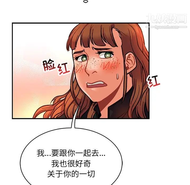 《亲爱的你Liebling！》漫画 第75話