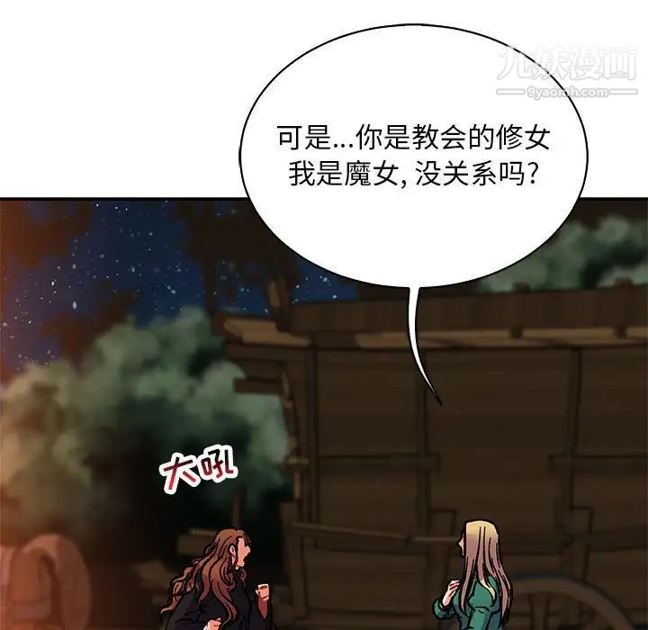 《亲爱的你Liebling！》漫画 第75話
