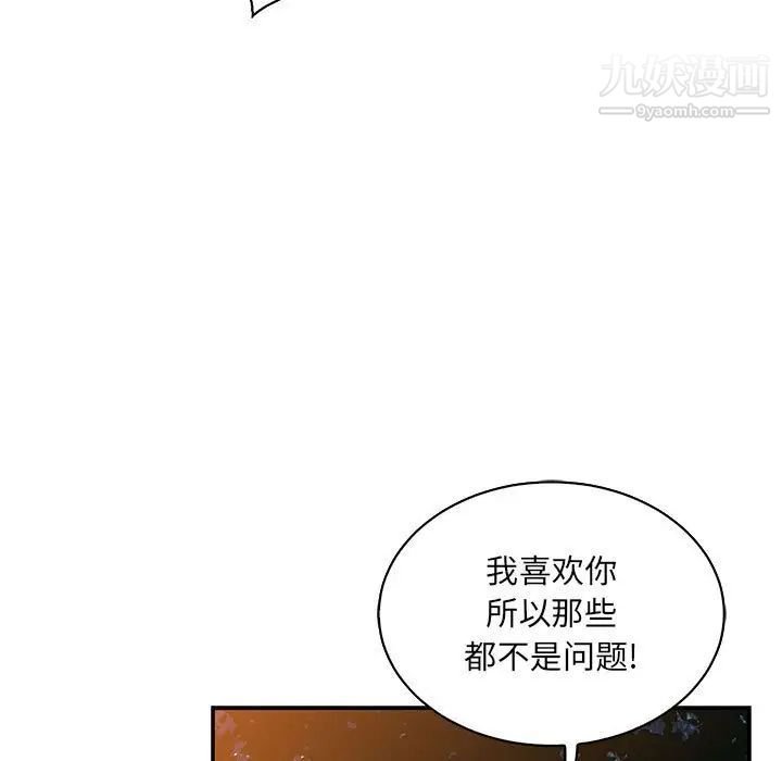 《亲爱的你Liebling！》漫画 第75話
