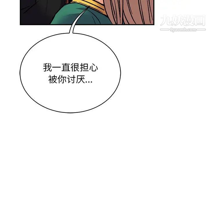 《亲爱的你Liebling！》漫画 第75話
