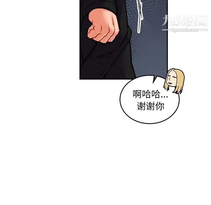 《亲爱的你Liebling！》漫画 第75話