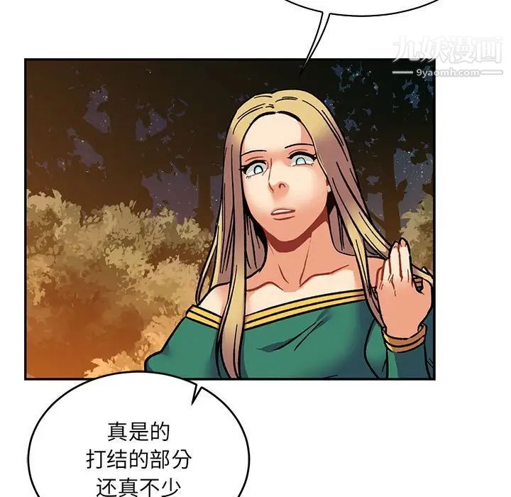 《亲爱的你Liebling！》漫画 第75話