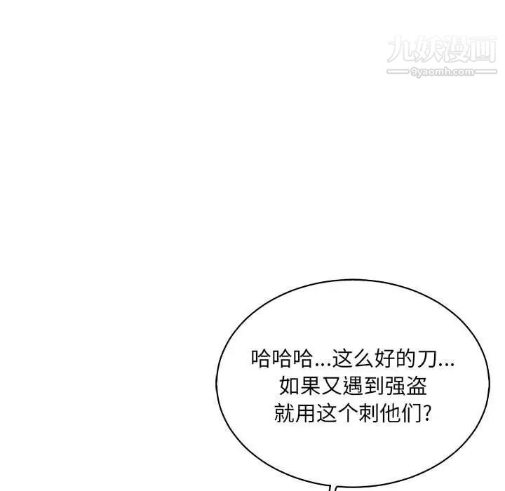 《亲爱的你Liebling！》漫画 第75話