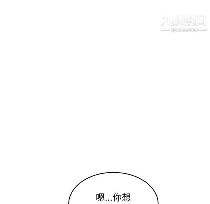 《亲爱的你Liebling！》漫画 第75話