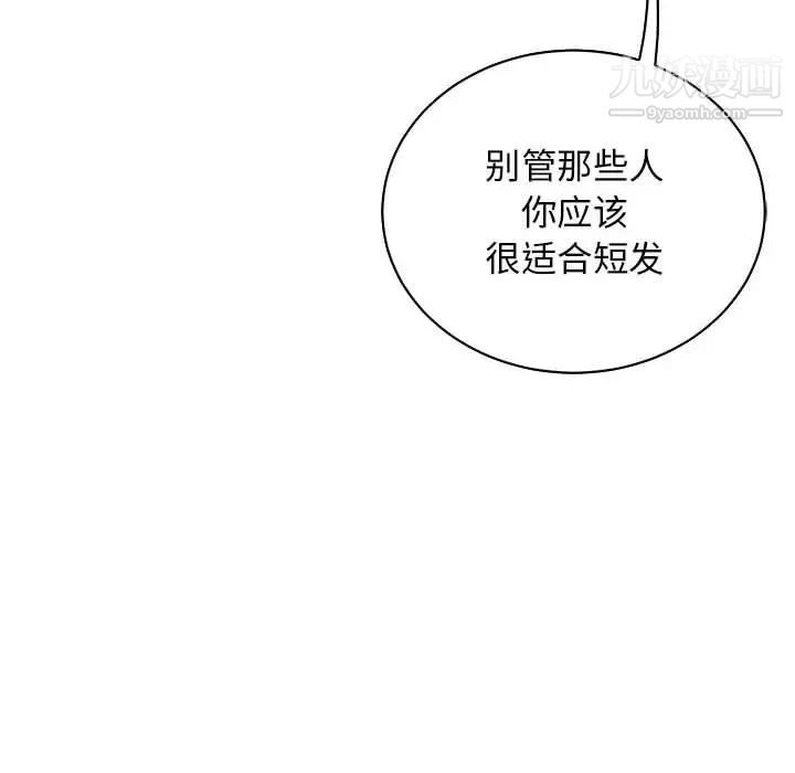 《亲爱的你Liebling！》漫画 第75話