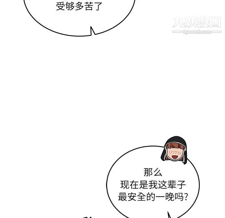 《亲爱的你Liebling！》漫画 第75話