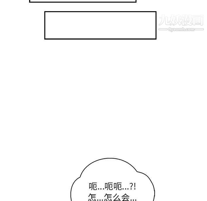 《亲爱的你Liebling！》漫画 第75話