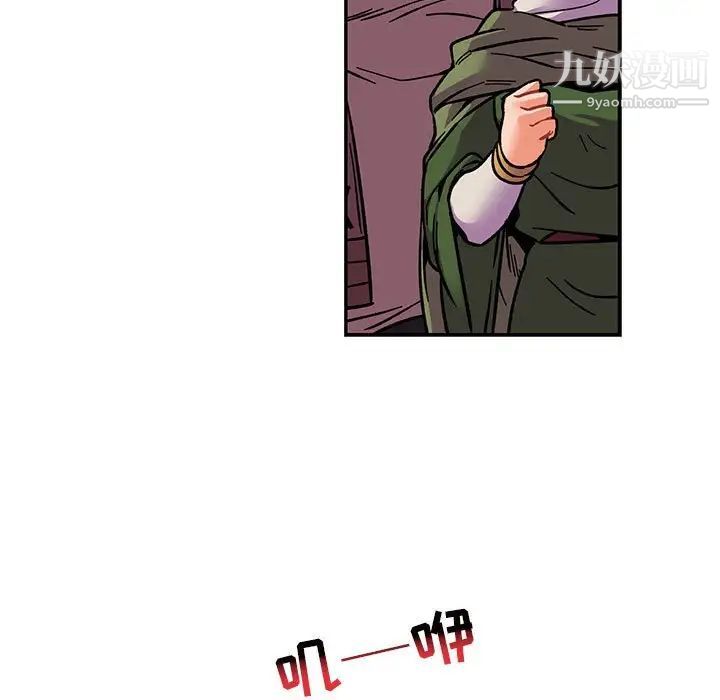 《亲爱的你Liebling！》漫画 第75話
