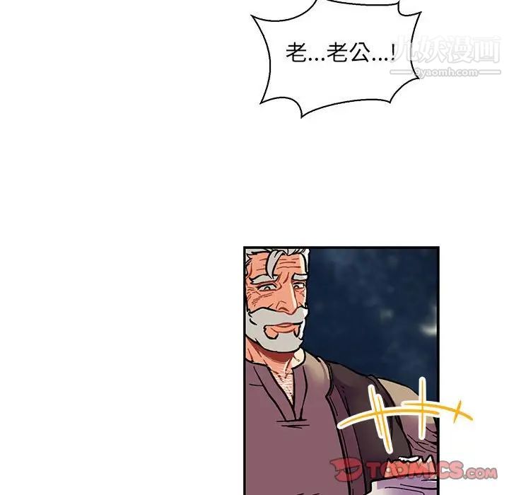 《亲爱的你Liebling！》漫画 第75話