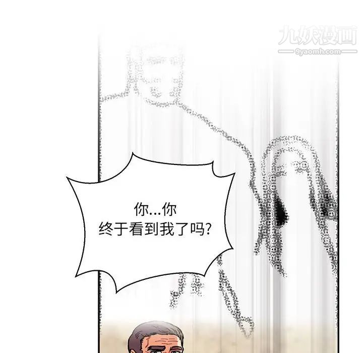 《亲爱的你Liebling！》漫画 第75話