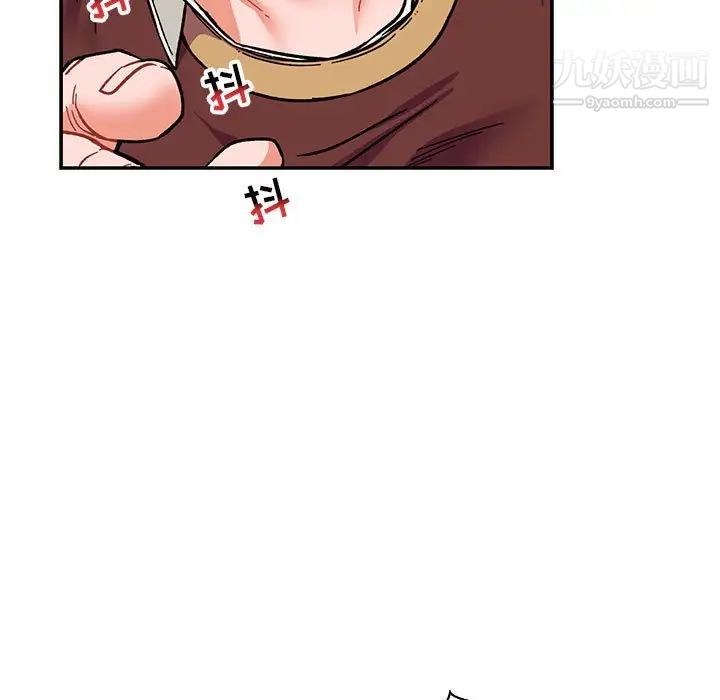 《亲爱的你Liebling！》漫画 第75話