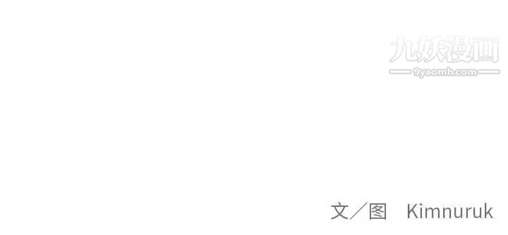 《亲爱的你Liebling！》漫画 第75話