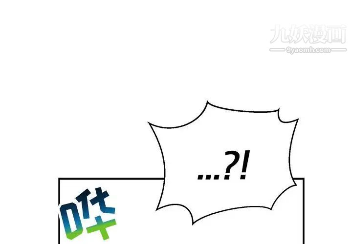 《亲爱的你Liebling！》漫画 第76話