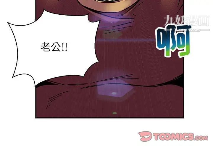 《亲爱的你Liebling！》漫画 第76話