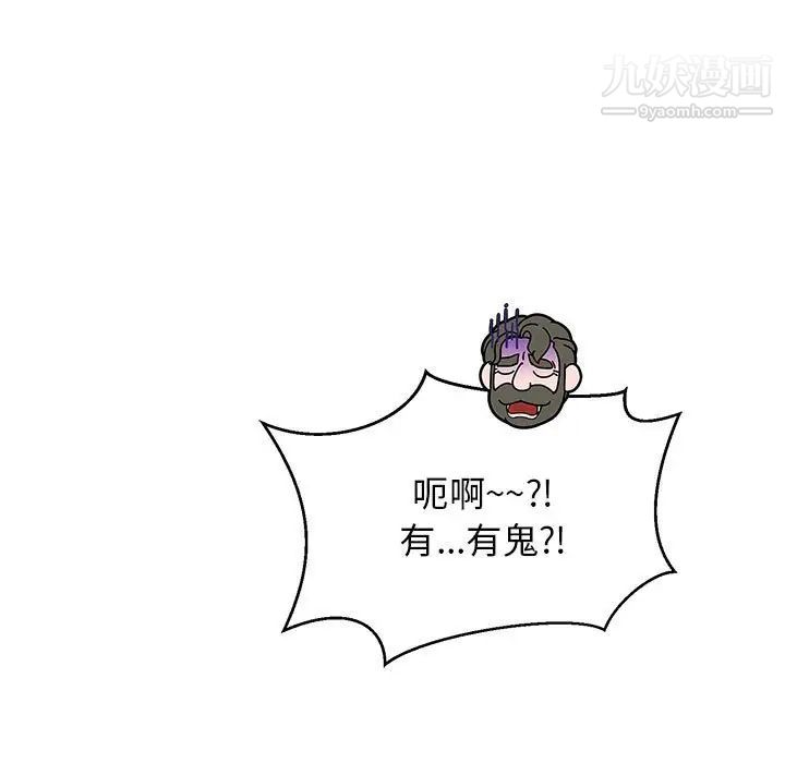 《亲爱的你Liebling！》漫画 第76話