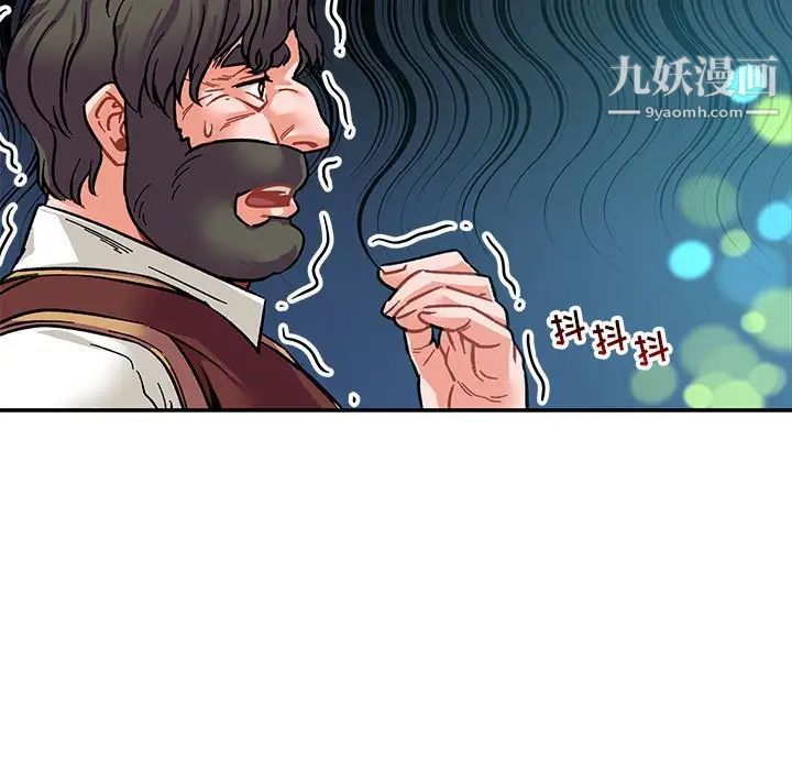 《亲爱的你Liebling！》漫画 第76話