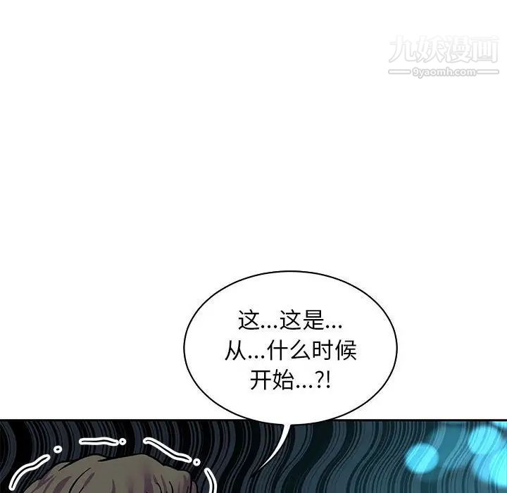 《亲爱的你Liebling！》漫画 第76話