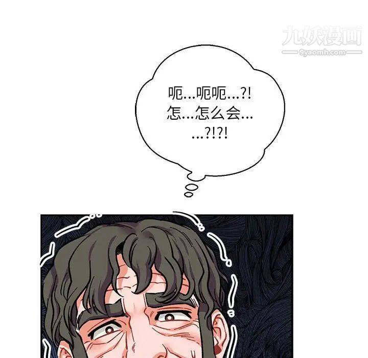 《亲爱的你Liebling！》漫画 第76話