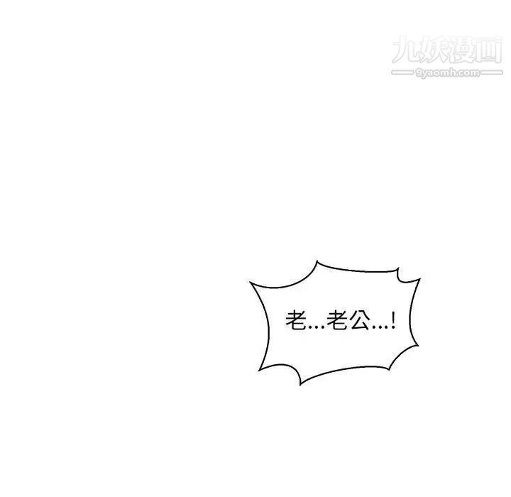 《亲爱的你Liebling！》漫画 第76話