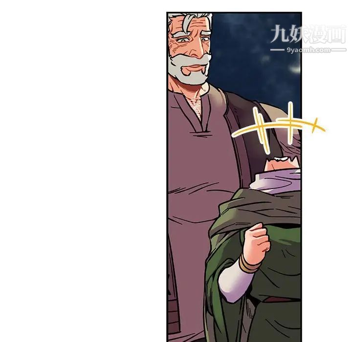 《亲爱的你Liebling！》漫画 第76話
