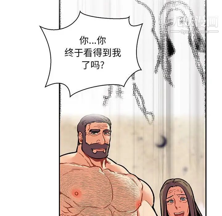 《亲爱的你Liebling！》漫画 第76話