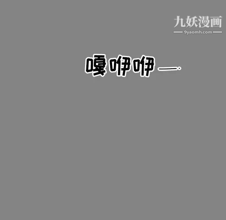 《亲爱的你Liebling！》漫画 第76話