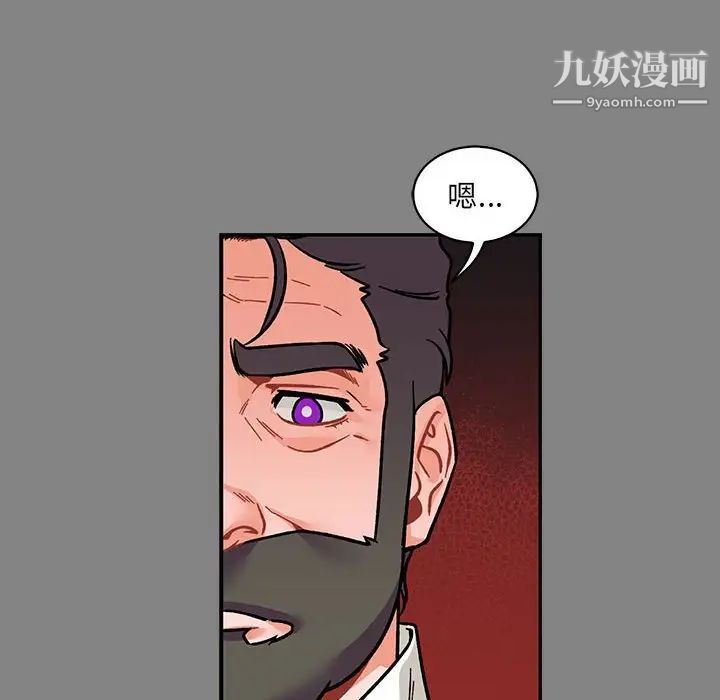《亲爱的你Liebling！》漫画 第76話