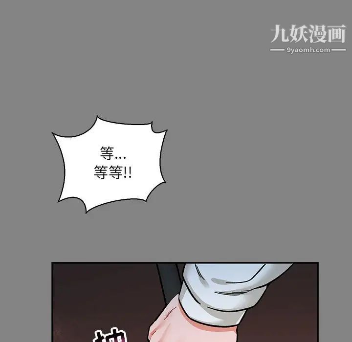 《亲爱的你Liebling！》漫画 第76話
