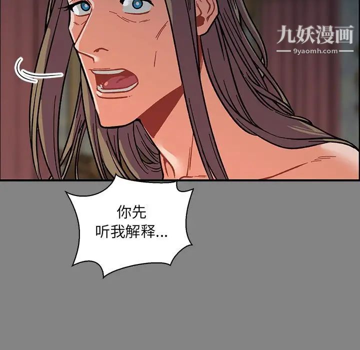 《亲爱的你Liebling！》漫画 第76話