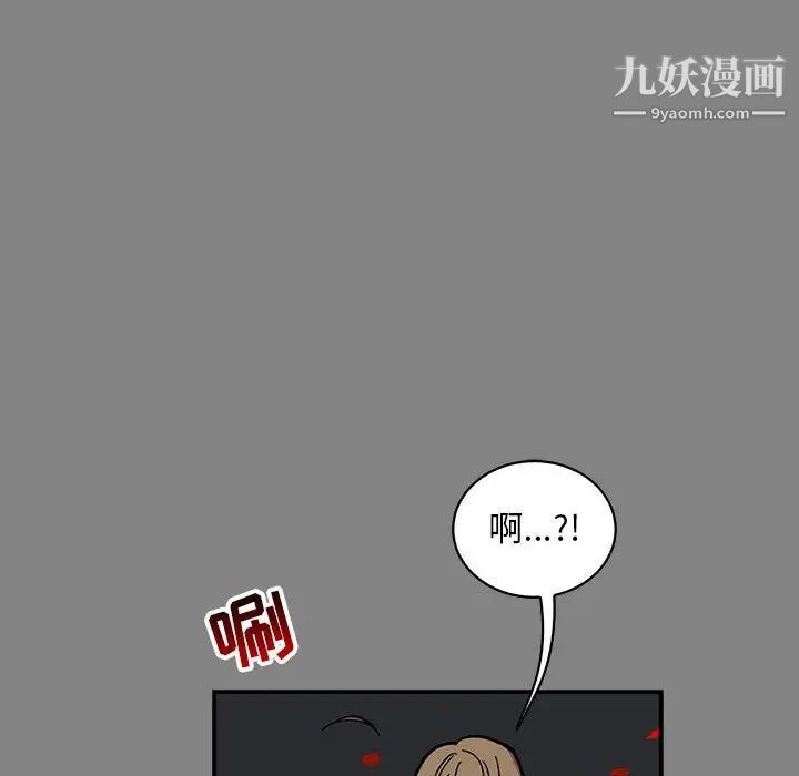 《亲爱的你Liebling！》漫画 第76話