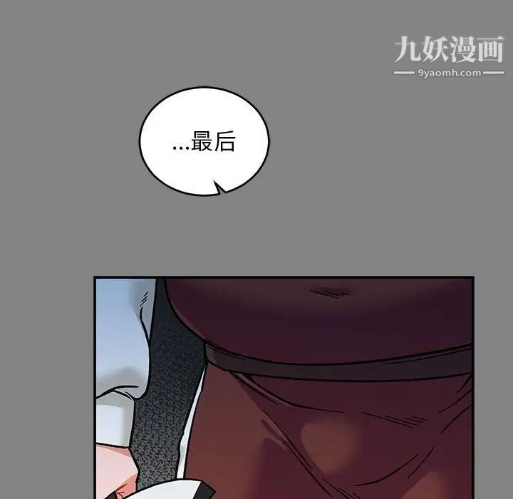 《亲爱的你Liebling！》漫画 第76話