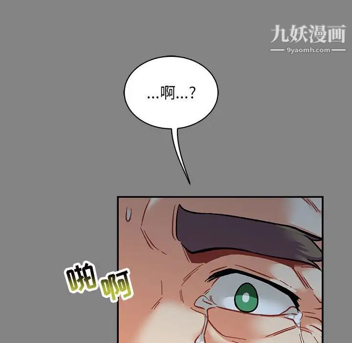 《亲爱的你Liebling！》漫画 第76話