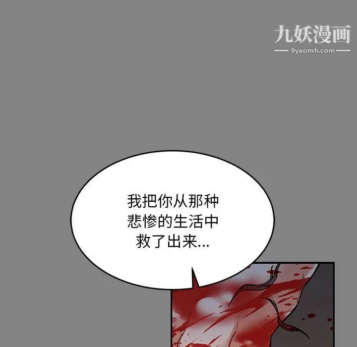 《亲爱的你Liebling！》漫画 第76話