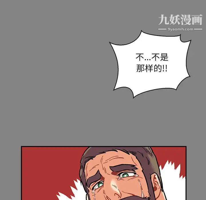 《亲爱的你Liebling！》漫画 第76話