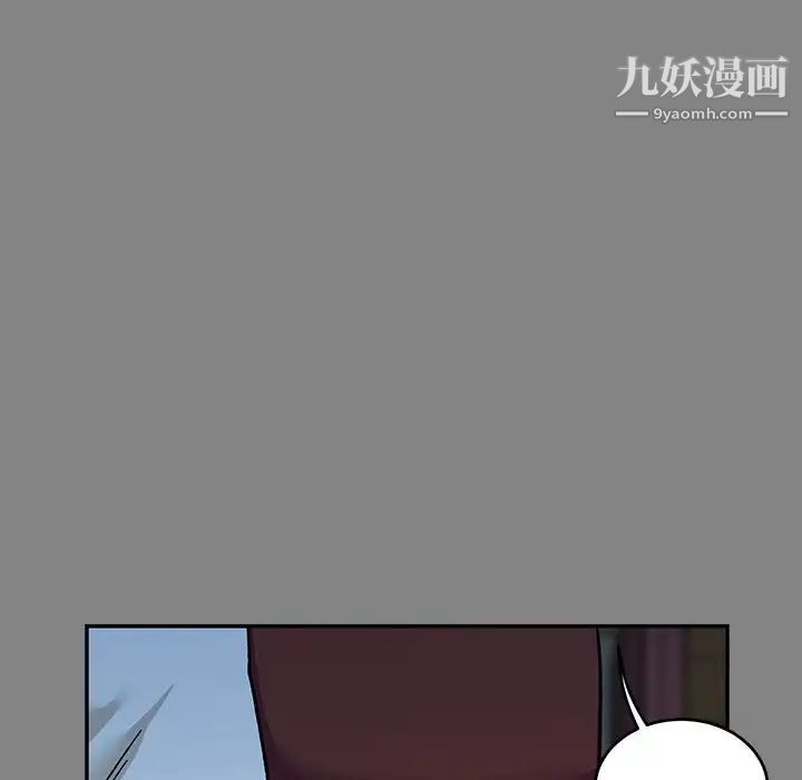 《亲爱的你Liebling！》漫画 第76話