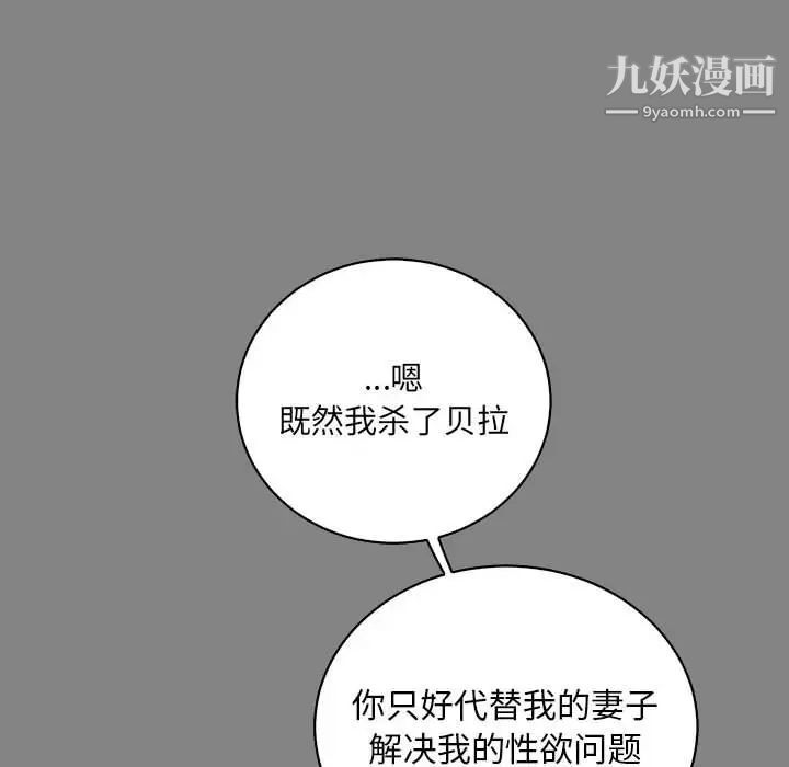 《亲爱的你Liebling！》漫画 第76話