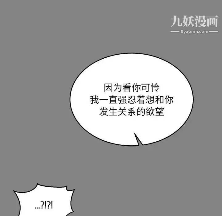 《亲爱的你Liebling！》漫画 第76話