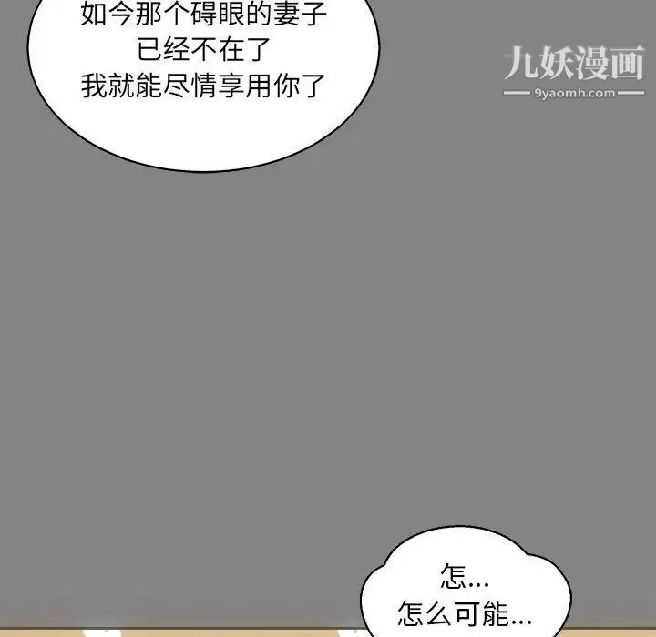 《亲爱的你Liebling！》漫画 第76話